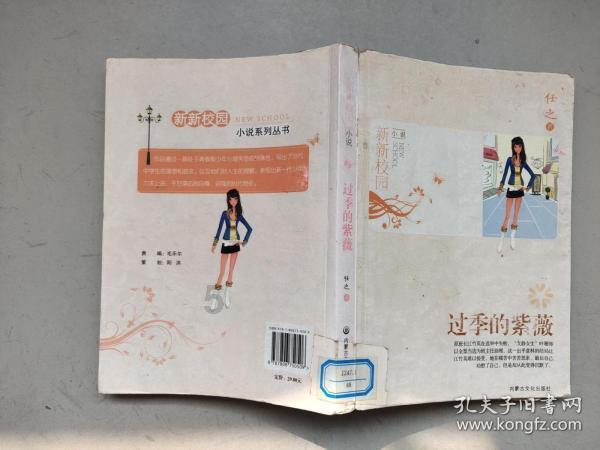 太平天国中的女人们